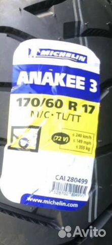 Мотошина Michelin anekii 3 170 60 17