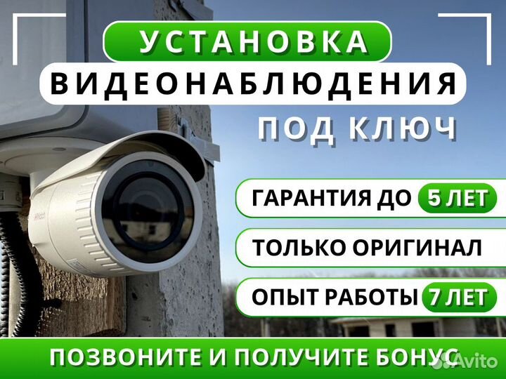 Установка видеонаблюдения