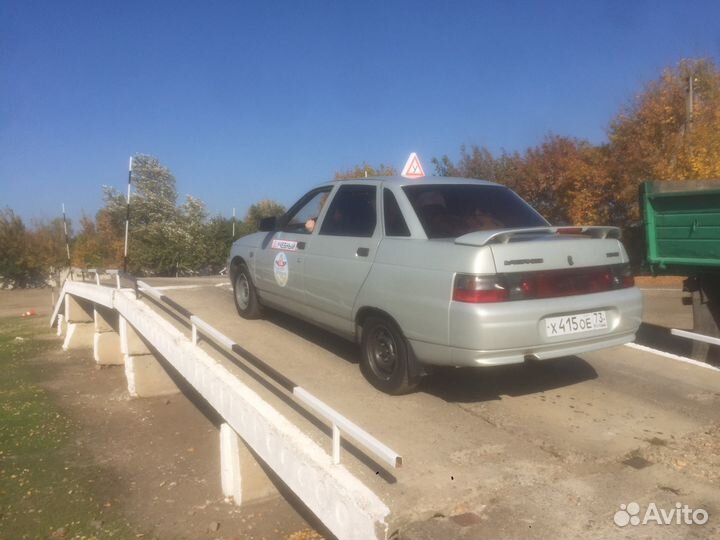Автошкола 