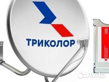 Триколор Тв Ремонт Обмен Новинка Установка