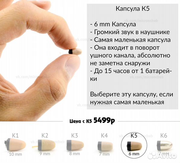 Микронаушник Капсульный Bluetooth VIP