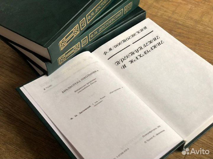 Ф.М.Достоевский в 4 томах и А.Толстой, собрание