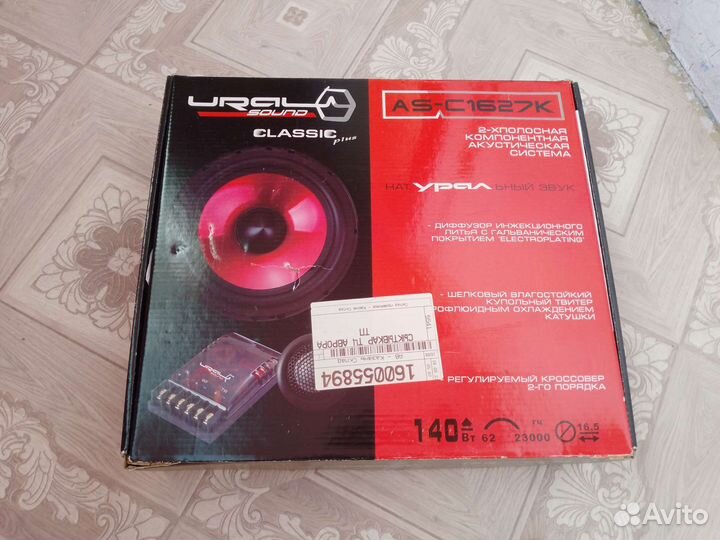 Колонки в авто 16см