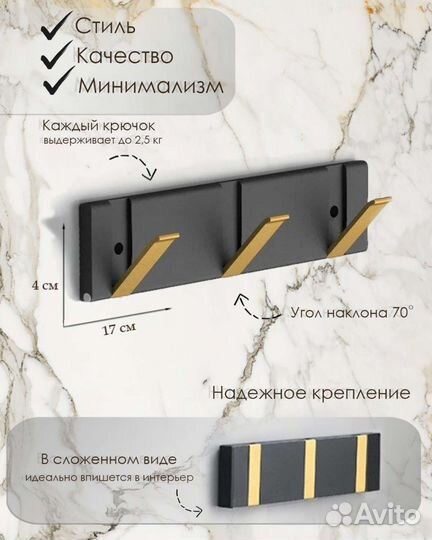 Крючки для одежды