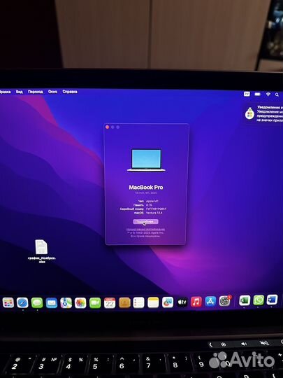 Macbook pro 13 2020 m1