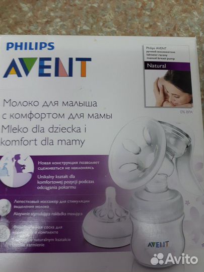 Молокоотсос ручной