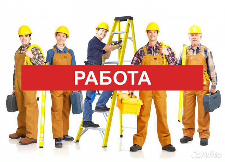 Разнорабочий без опыта/ вахта/г.Набережные Челны