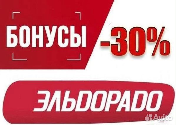 Бонусы в Эльдорадо