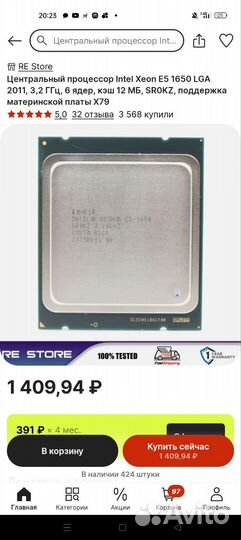 Процессор xeon e5 1650