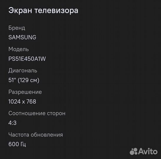 Телевизор Samsung