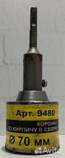 Коронка 70мм SDS+ 70х50 энкор по кирпичу/бетону тс
