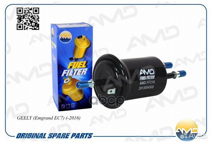 Фильтр топливный 1066001980/AMD.FF221 AMD geely