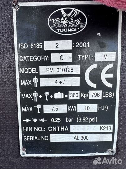 Моторная лодка и мотор