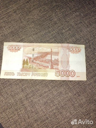 Купюра 5000 без модификации