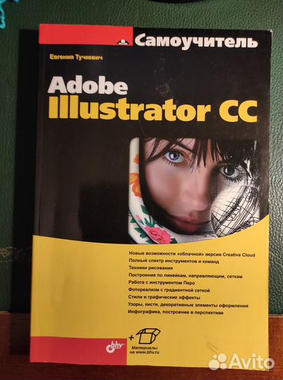 Самоучитель 