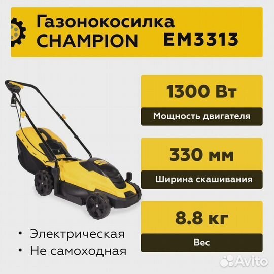 Газонокосилка электрическая champion EM3313