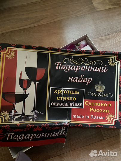 Хрустальные бокалы