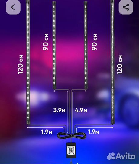 Подсветка под машину
