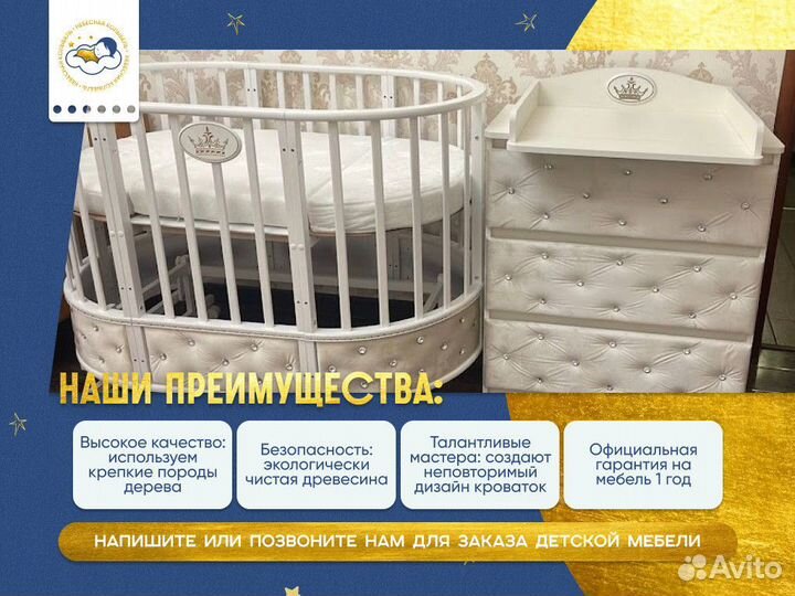 Детская кровать