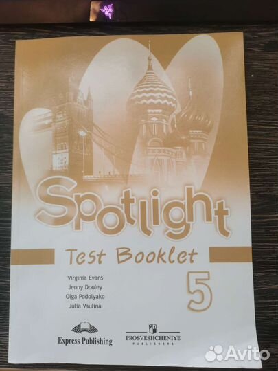 Spotlight 5 класс учебник и контрольные задания