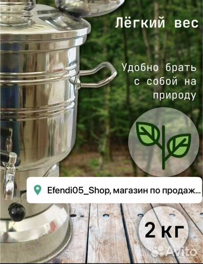 Самовар Турецкий