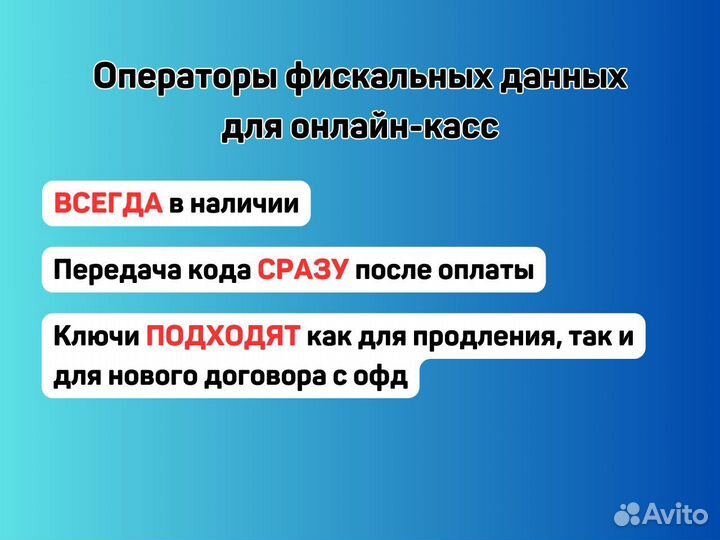 Ключ активации и продления Яндекс oфд