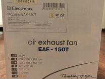 Вентилятор вытяжной Electrolux EAF-150T 25Вт