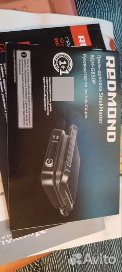 Электрогриль redmond steakmaster