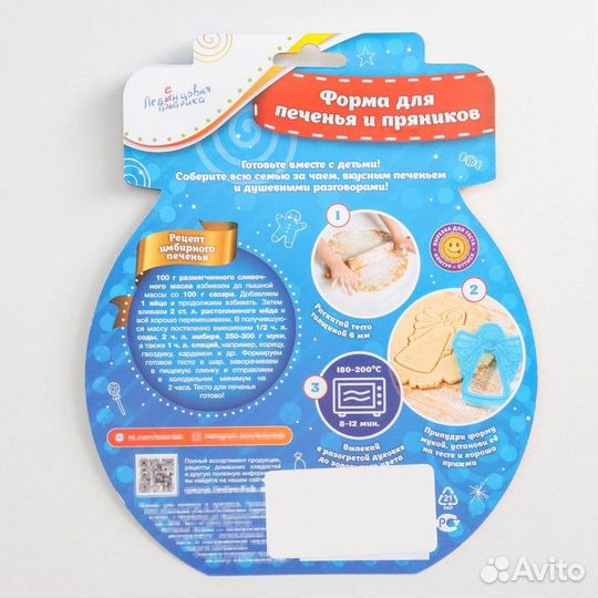 Форма для печенья и пряников «Единорог», 9,571,5 с