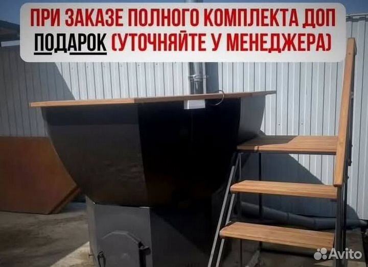 Банный чан 175 см диаметр на дровах