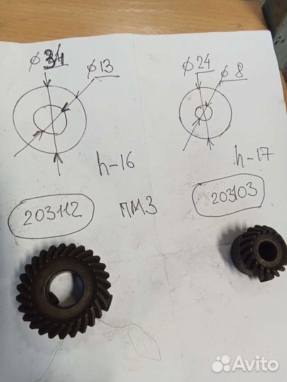 Шестерни конические от пшм