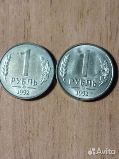 Монеты 1992 года