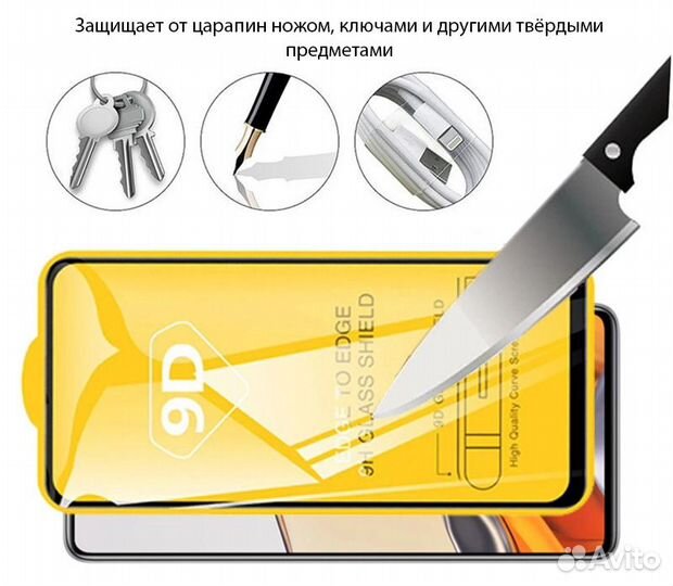 Закаленное 9D стекло для Xiaomi Redmi Note 12