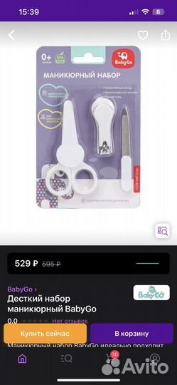 Маникюрный набор детский