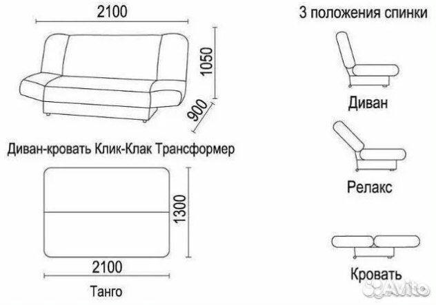 Диван кровать новый