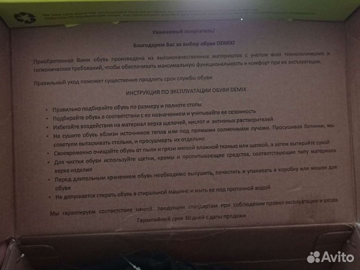 Футзалки 42