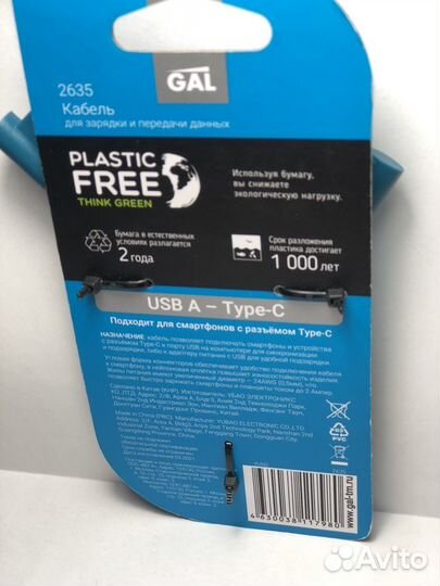 Кабель type c