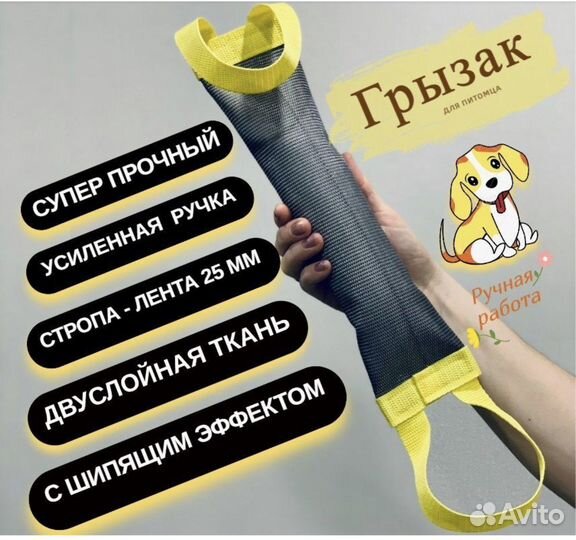 Грызак. Длина 30 см, диаметр 5 см