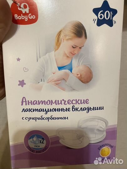 Лактационные вкладыши