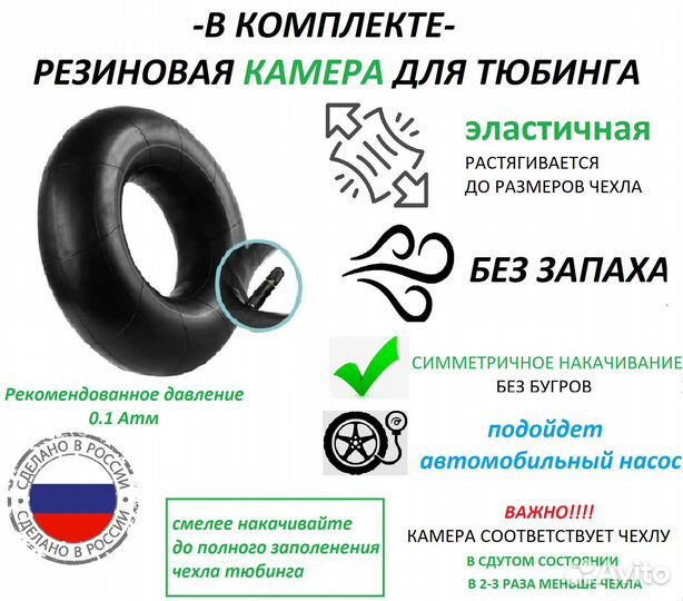 Тюбинг ватрушка зимняя 120 см с камерой