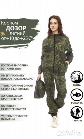 Камуфляжный костюм в лес антимоскитный s