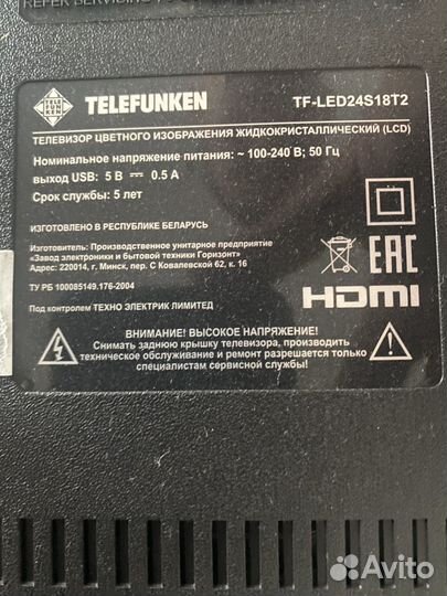 Телевизор telefunken