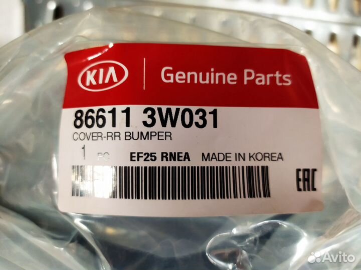 Бампер задний KIA Sportage 2010-2016