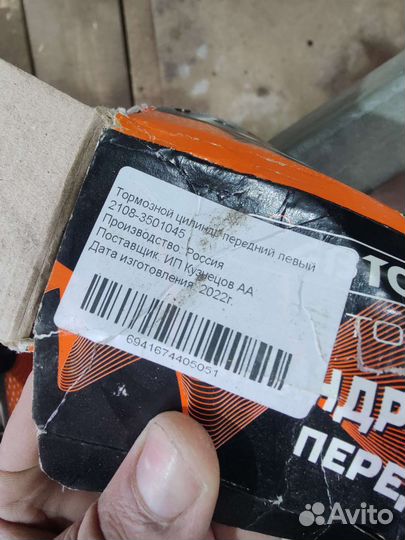 Тормозной цилиндр ваз 2108