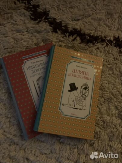 Книги Туве янссон