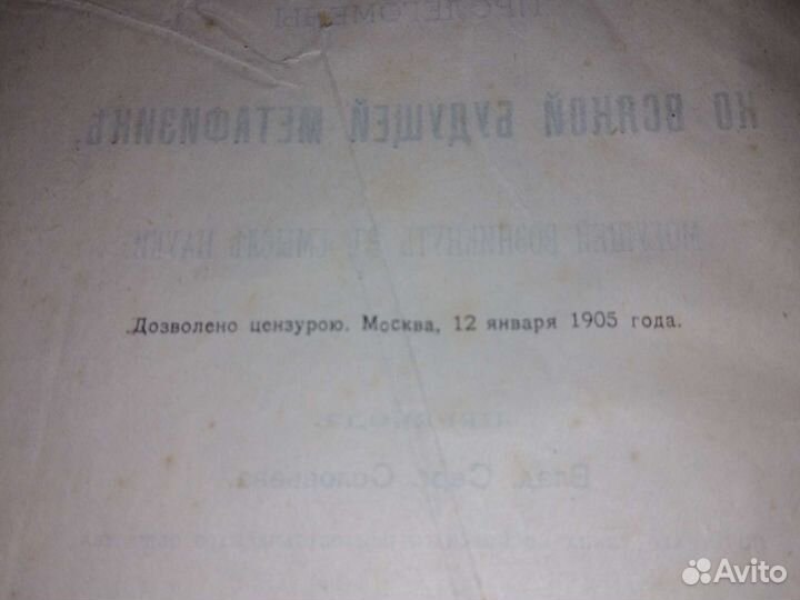 Старинная книга