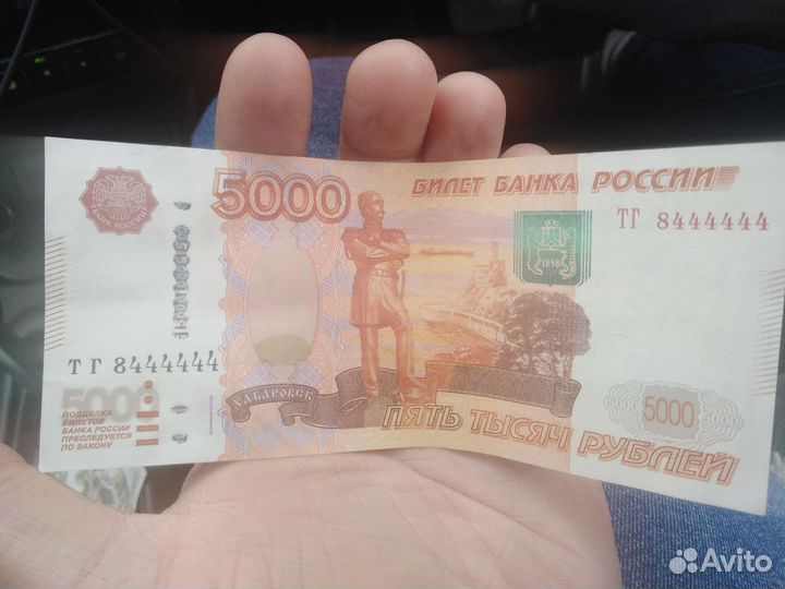 Купюра. Очень Редкий номер. В коллекцию