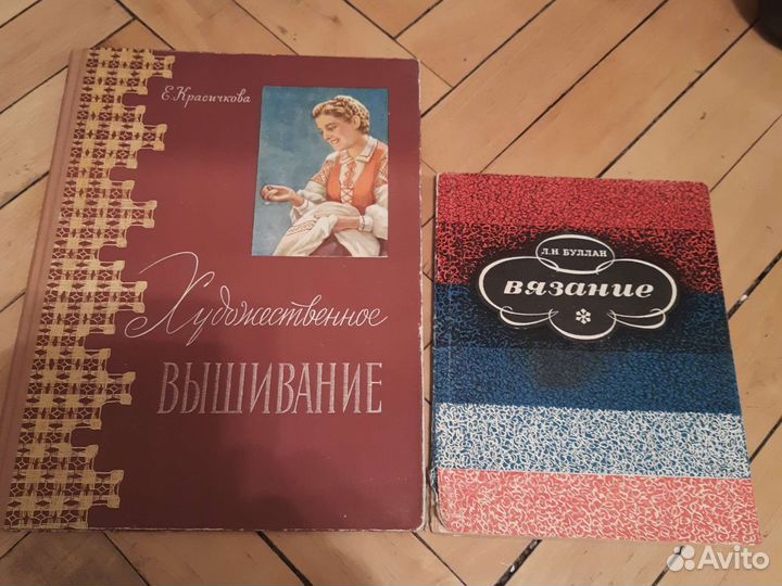 Книги по Вышиваню Вязанию