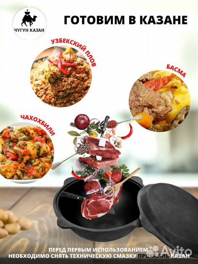 Казан чугунный с крышкой сковородой 8л Узбекский