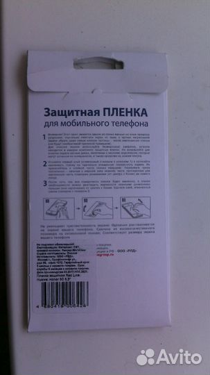 Защита экрана на honor 5C